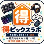 得Pi!<br>編集部
